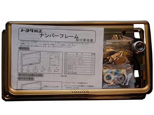 封印簡単！格安！トヨタ純正ナンバーフレーム　ゴールド加工前後セット 1 Amazon.co.jp: トヨタ純正ナンバーフレーム（ゴールド加工 コンビ仕様
